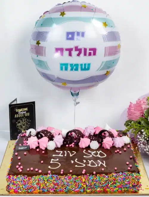 ״חגיגת שוקולד״ (48 שעות לפני מועד האספקה)