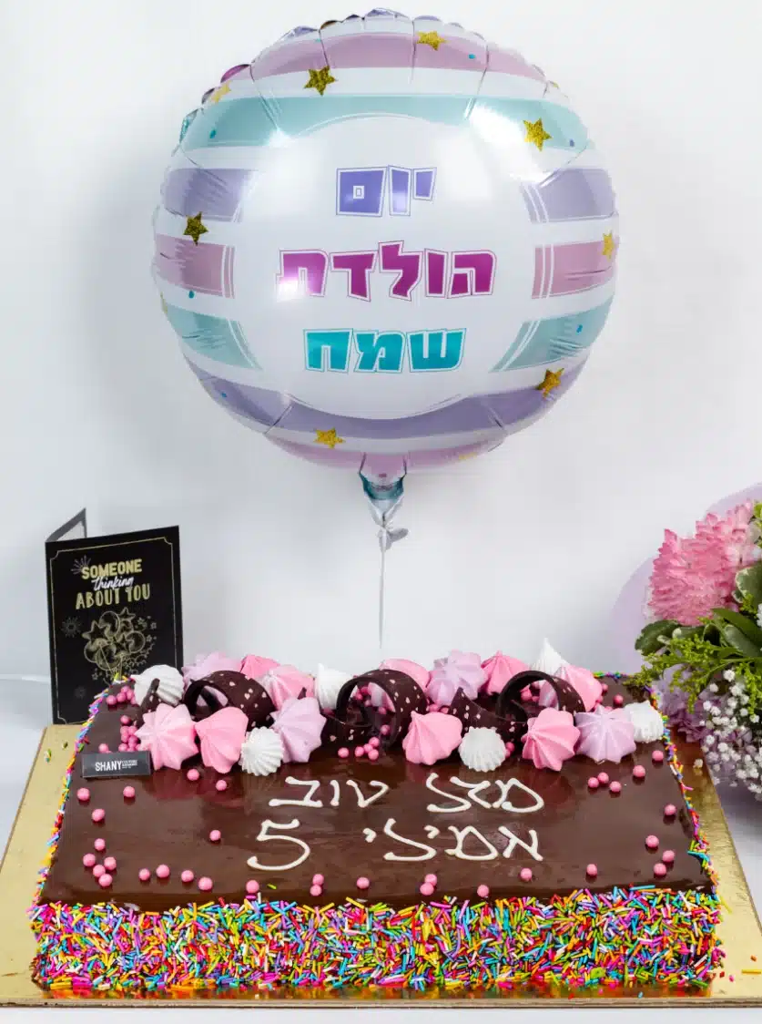 קונדיטוריית שני - חנות האונליין ״חגיגת שוקולד״ (48 שעות לפני מועד האספקה) תמונה 3