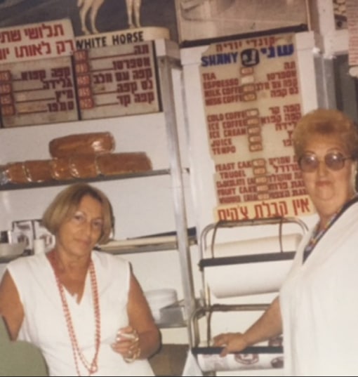 קונדיטוריית שני - חנות האונליין אודות תמונה 10