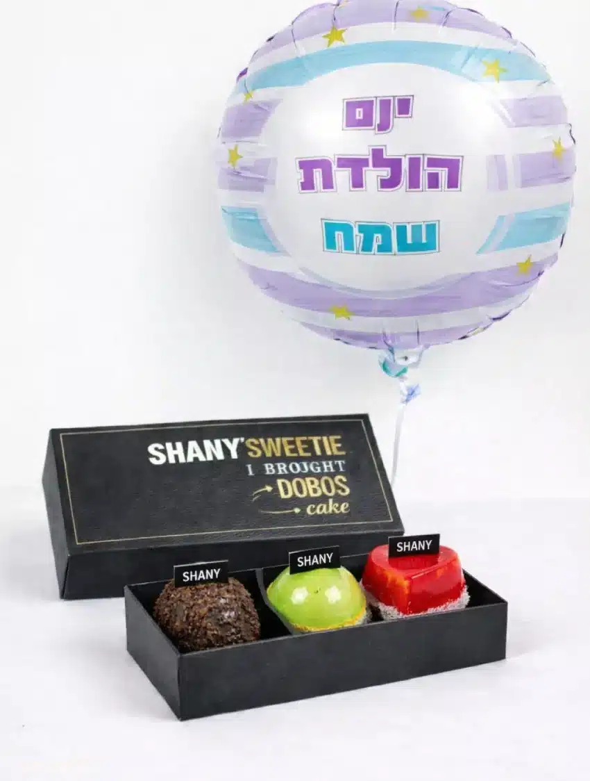 קונדיטוריית שני - חנות האונליין מארז מתנה "טריפל אישי" תמונה 2