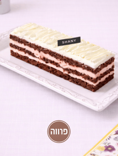 קונדיטוריית שני - חנות האונליין קצפת תותים כשל״פ – פרווה תמונה 13