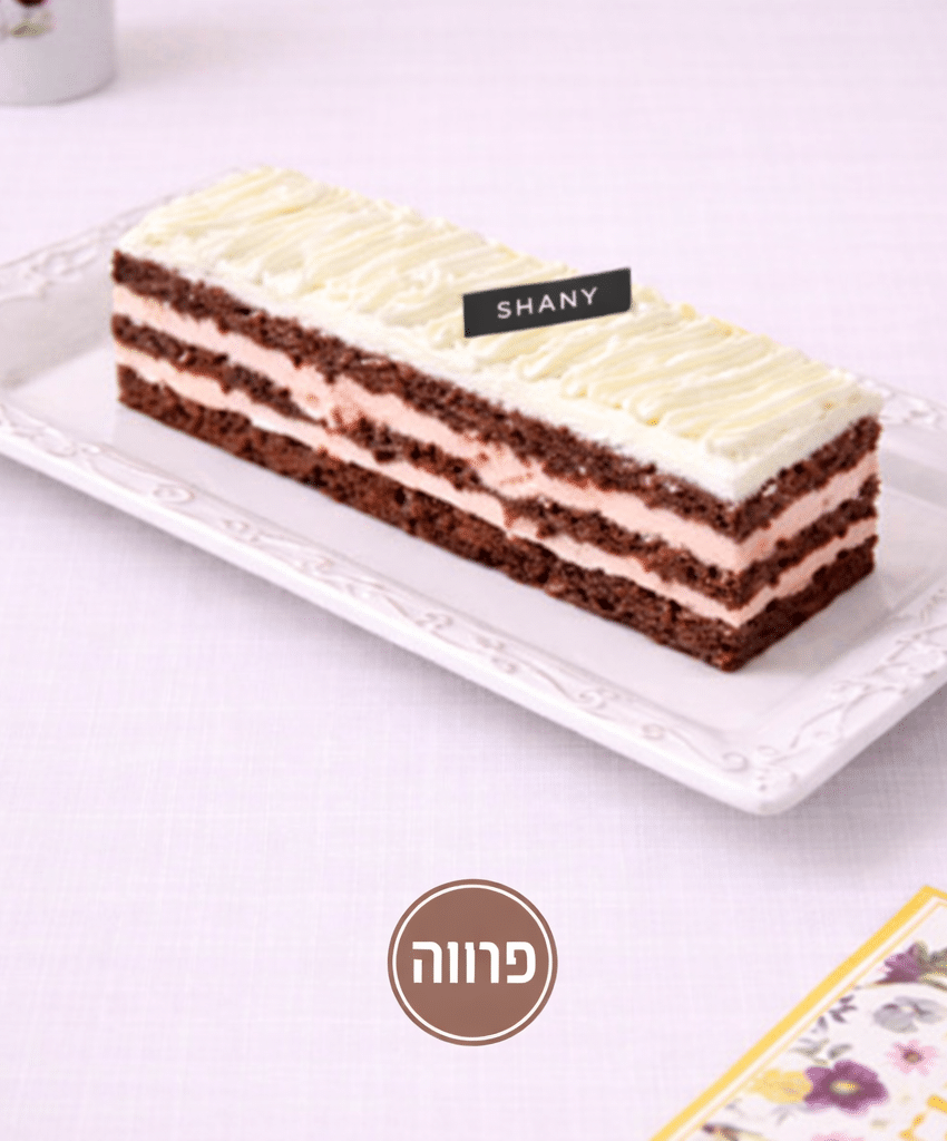 קונדיטוריית שני - חנות האונליין קצפת תותים כשל״פ – פרווה תמונה 2