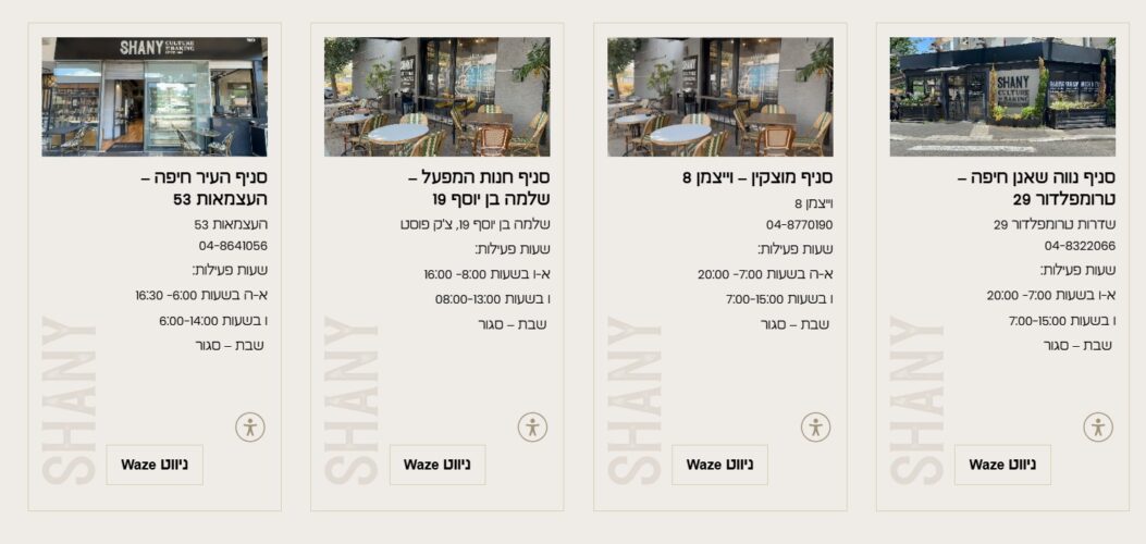 קונדיטוריית שני